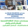 SOLAR UNLIMITED SARL CASA