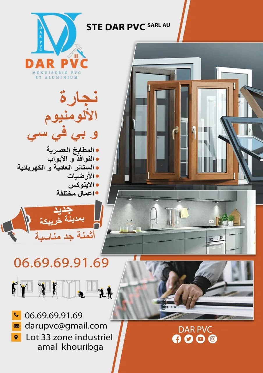 DAR PVC — aperçu