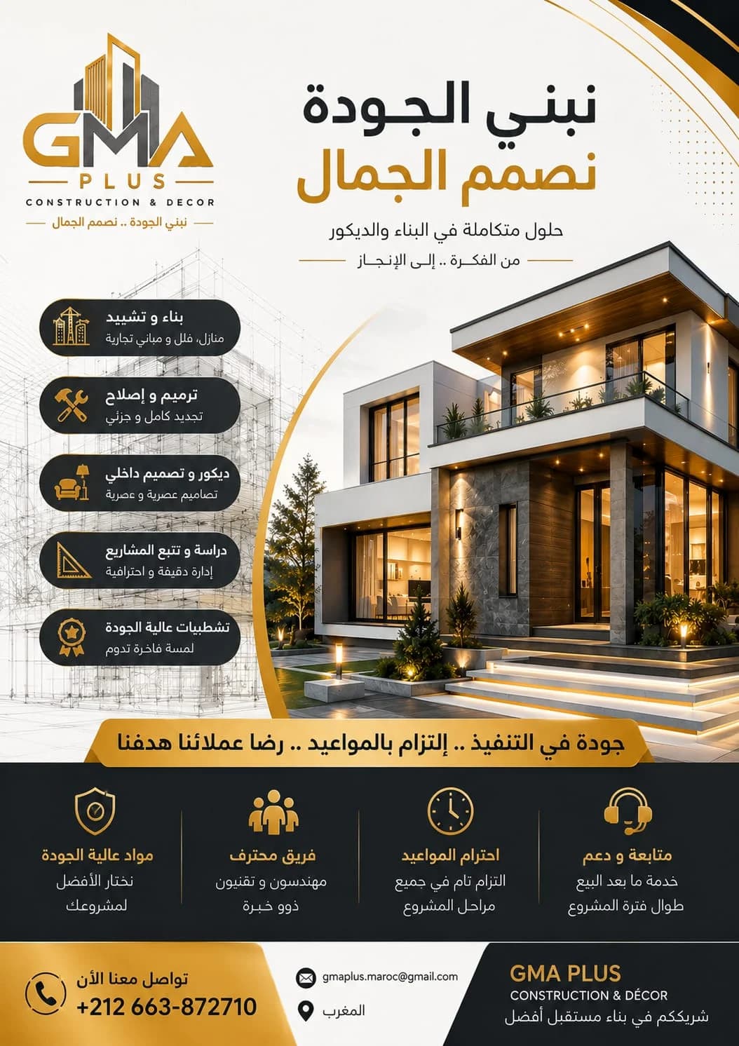 GMAPLUS — aperçu