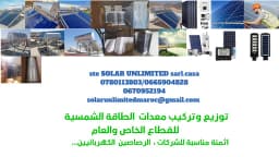 ste solar unlimited casa