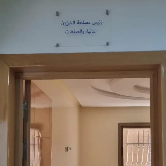 Amenagement d'un siege provincial 