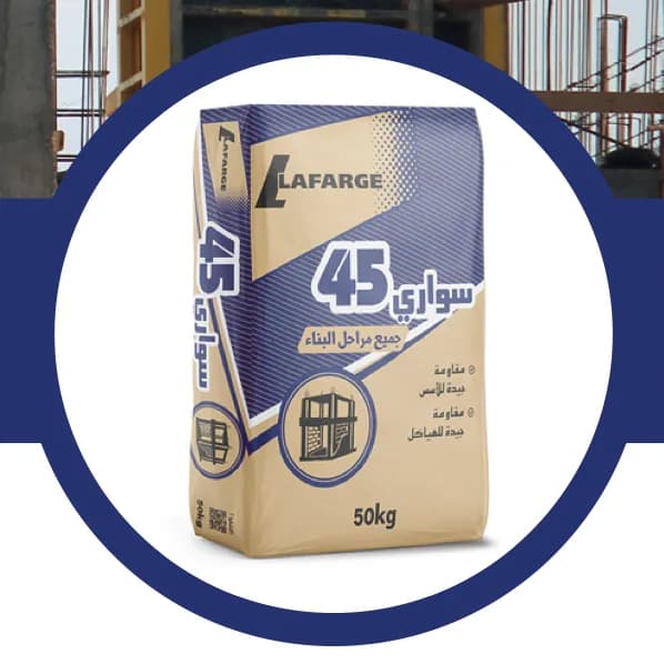 HOLCIM – CIMENT CPJ 45 – Sac 50 kg