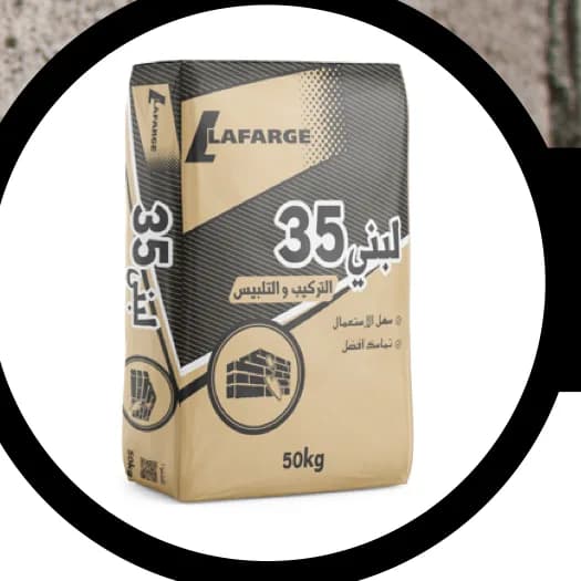 HOLCIM – CIMENT CPJ 35 – Sac 50 KG