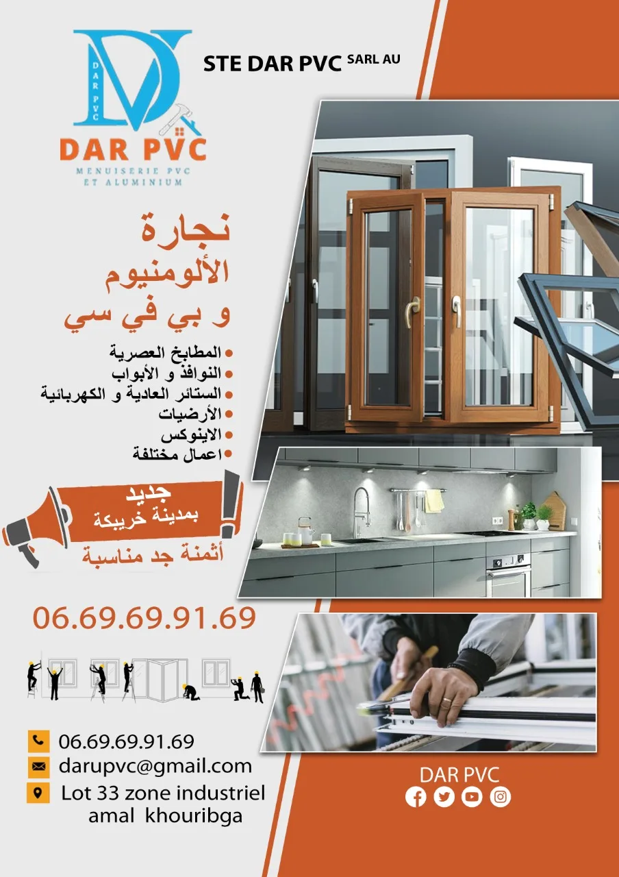 DAR PVC — aperçu
